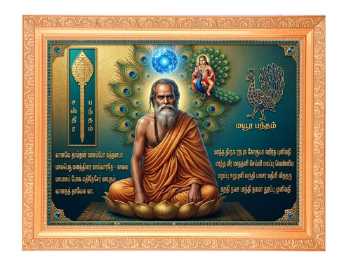 Foto digitale guru pamban - guru,